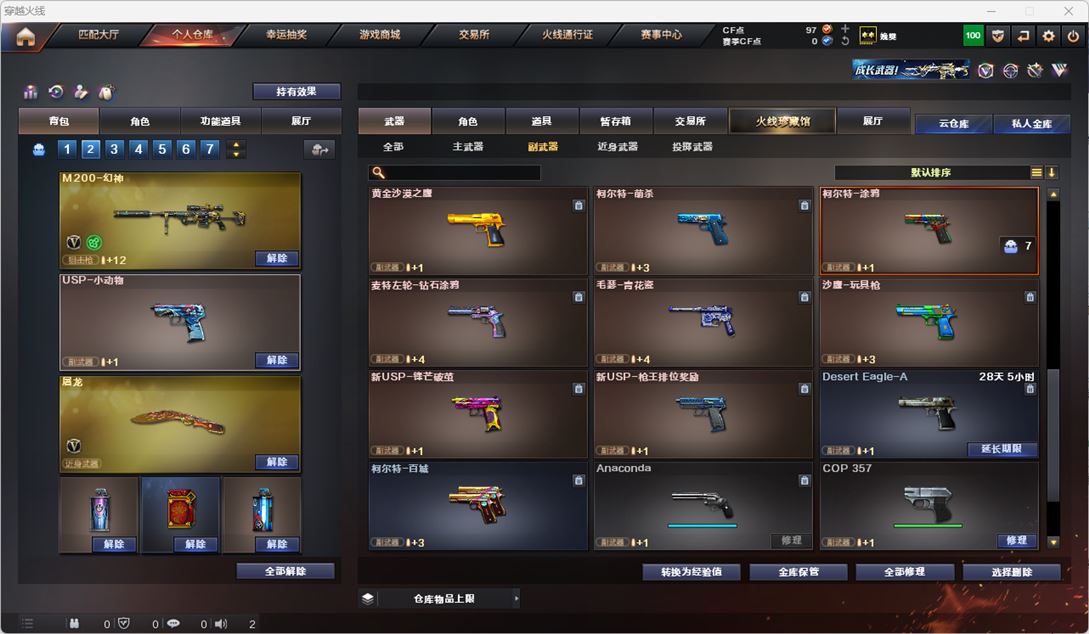 CFQM317784穿越火线账号详情图9 CFQM317784穿越火线账号详情图9