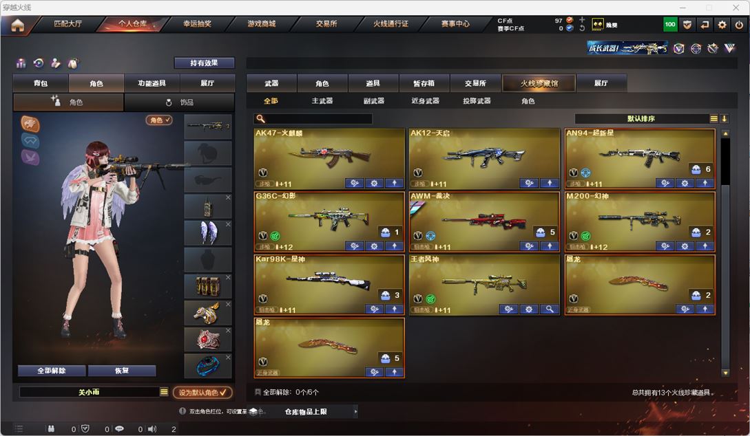 CFQM317784穿越火线账号详情图3 CFQM317784穿越火线账号详情图3