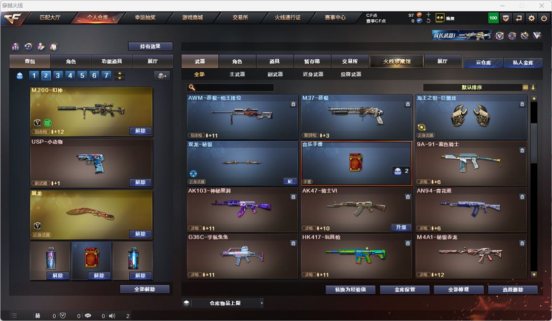 CFQM317784穿越火线账号详情图6 CFQM317784穿越火线账号详情图6