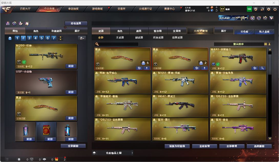 CFQM317784穿越火线账号详情图4 CFQM317784穿越火线账号详情图4