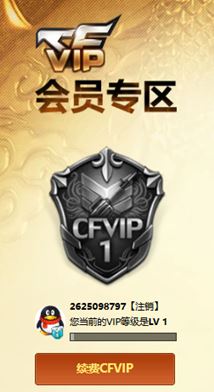 CFQM317784穿越火线账号详情图26 CFQM317784穿越火线账号详情图26