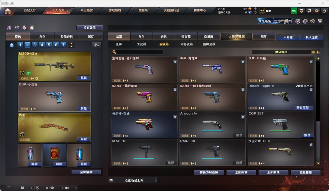 CFQM317784穿越火线账号详情图10 CFQM317784穿越火线账号详情图10