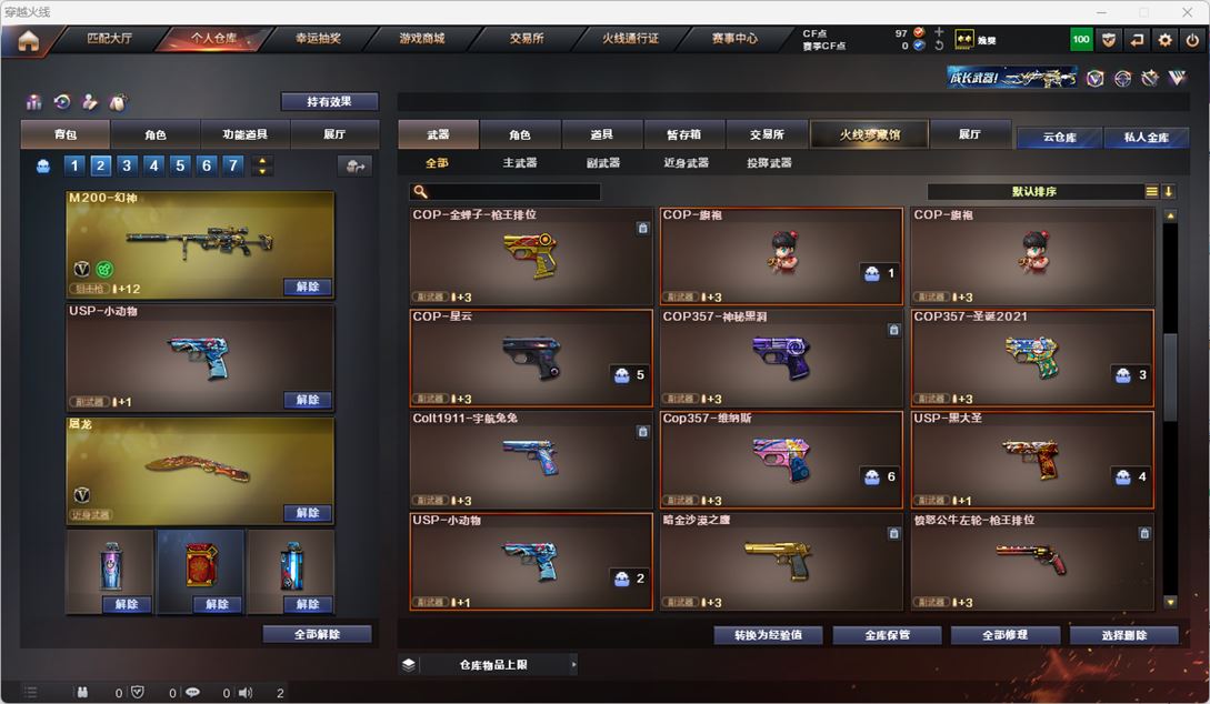 CFQM317784穿越火线账号详情图7 CFQM317784穿越火线账号详情图7