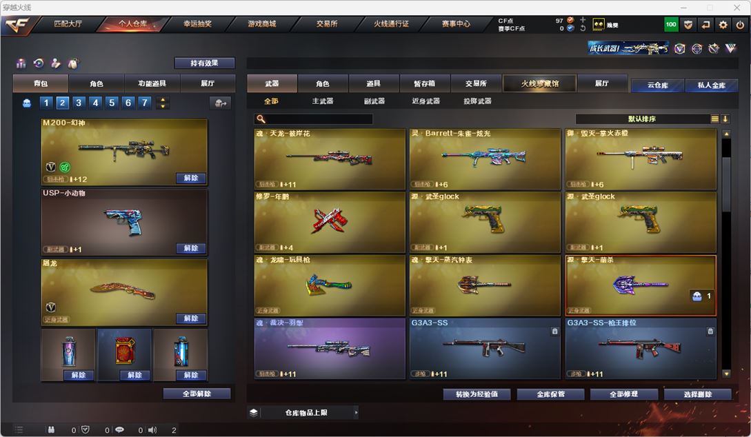 CFQM317784穿越火线账号详情图5 CFQM317784穿越火线账号详情图5