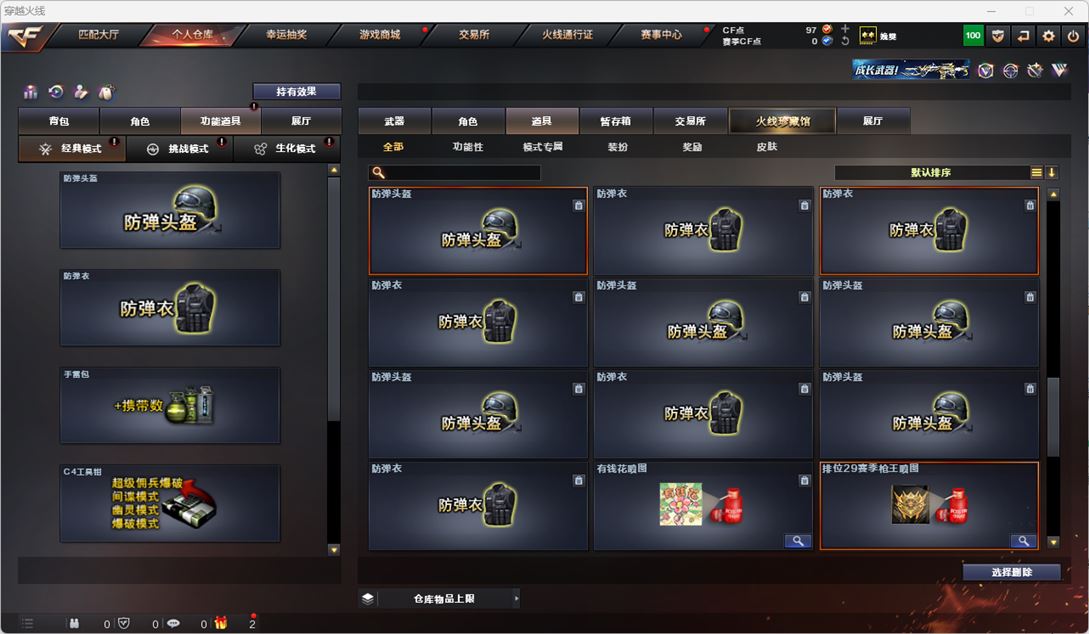 CFQM317784穿越火线账号详情图21 CFQM317784穿越火线账号详情图21