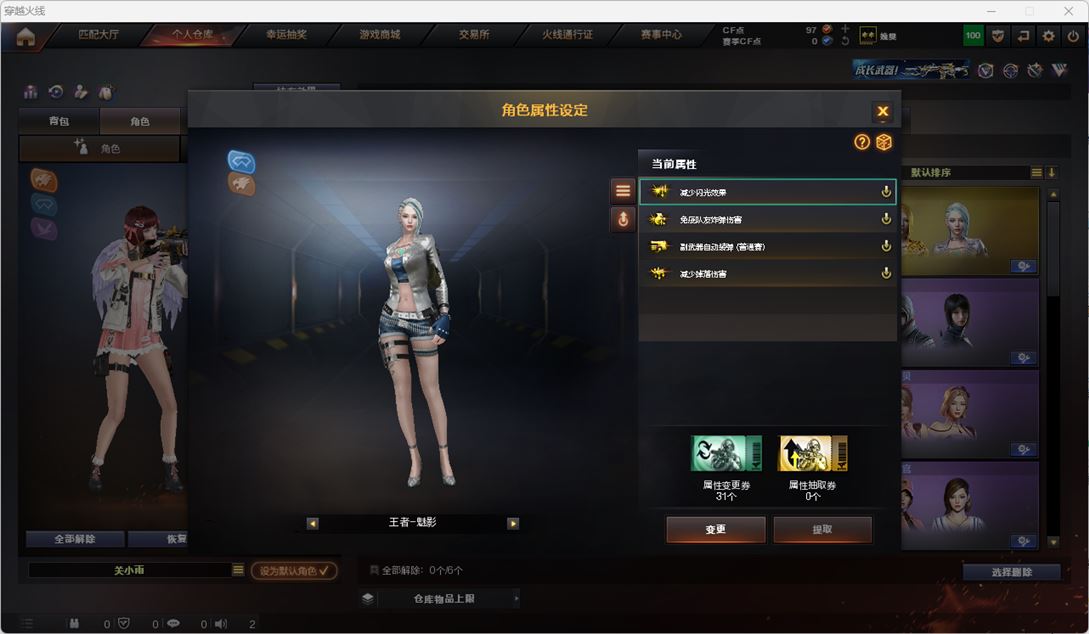 CFQM317784穿越火线账号详情图13 CFQM317784穿越火线账号详情图13