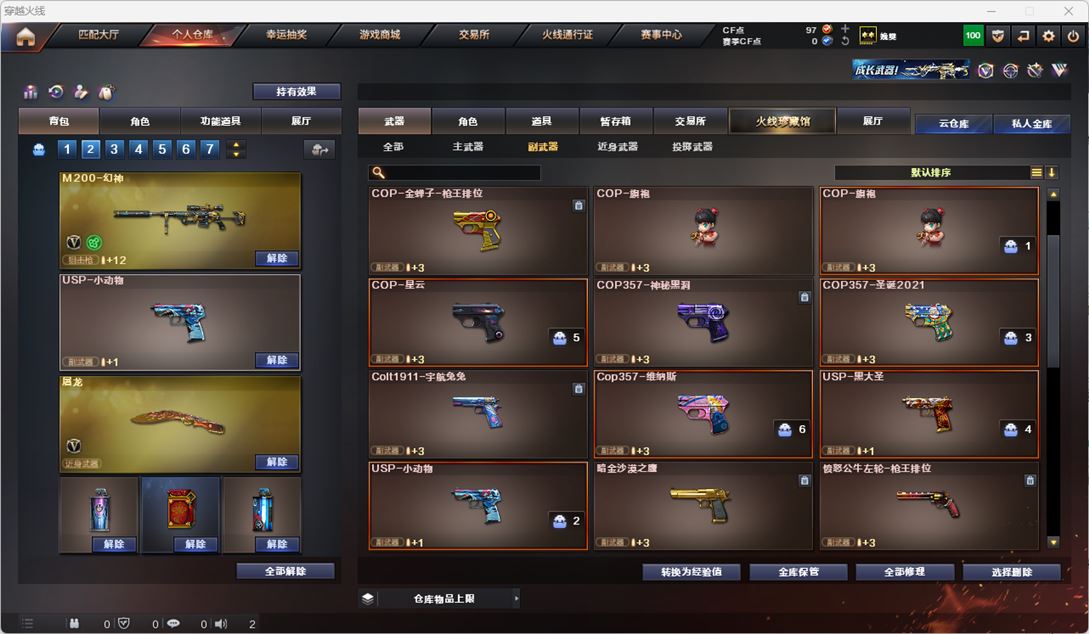 CFQM317784穿越火线账号详情图8 CFQM317784穿越火线账号详情图8