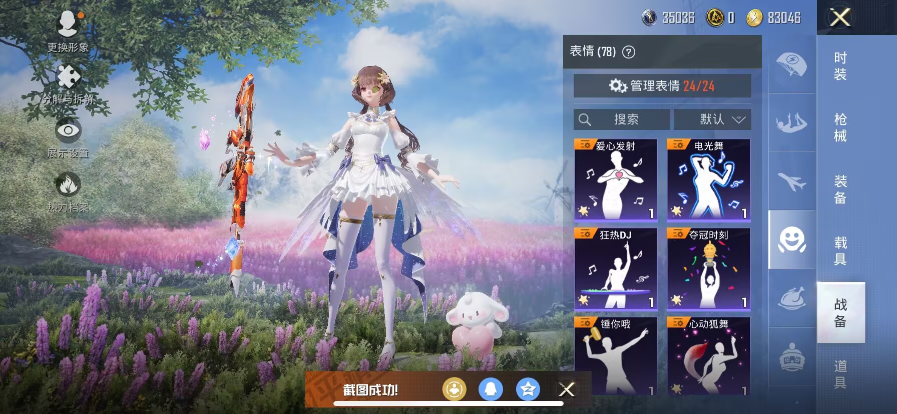 HPDN3272446和平精英账号详情图6 HPDN3272446和平精英账号详情图6