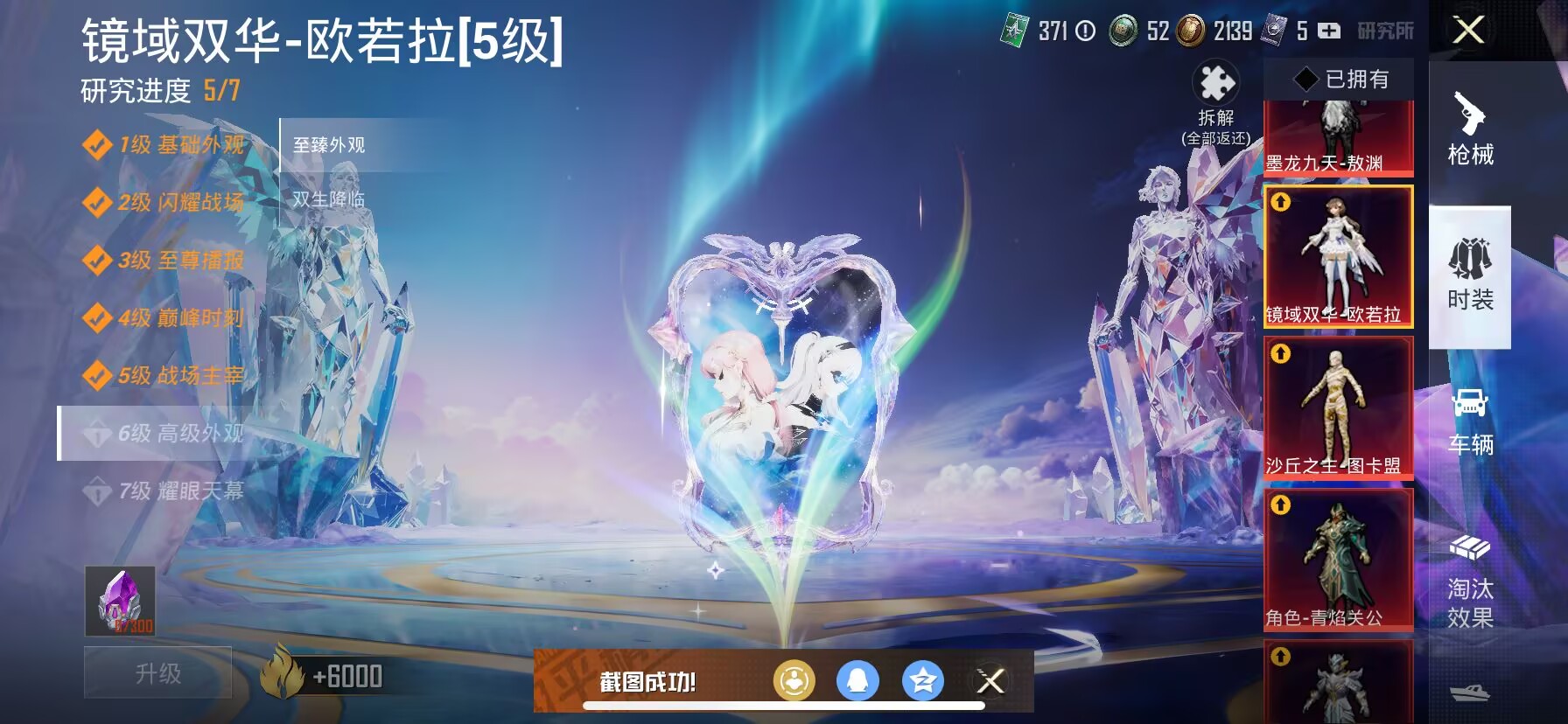 HPDN3272446和平精英账号详情图10 HPDN3272446和平精英账号详情图10