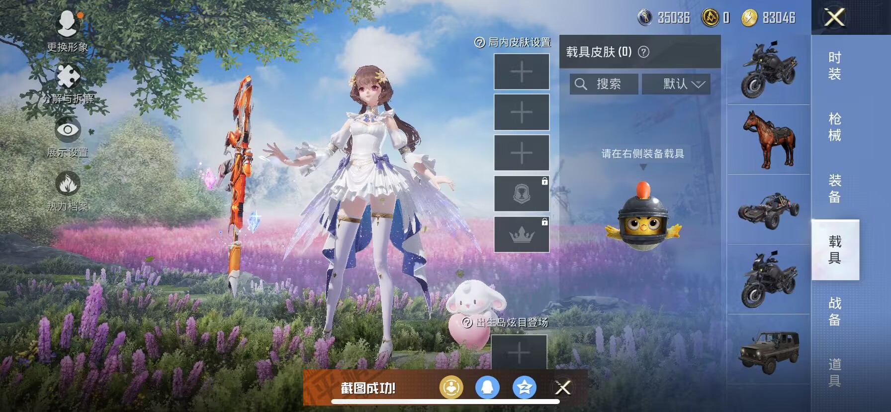 HPDN3272446和平精英账号详情图12 HPDN3272446和平精英账号详情图12