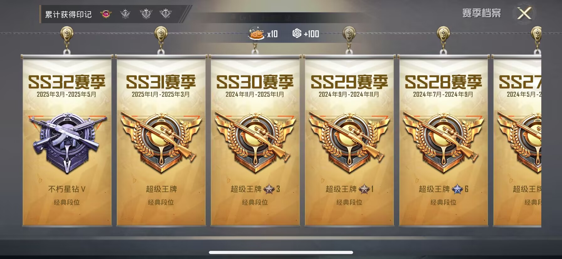 HPDN3272446和平精英账号详情图2 HPDN3272446和平精英账号详情图2