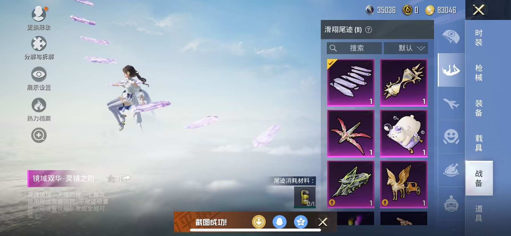 HPDN3272446和平精英账号详情图8 HPDN3272446和平精英账号详情图8