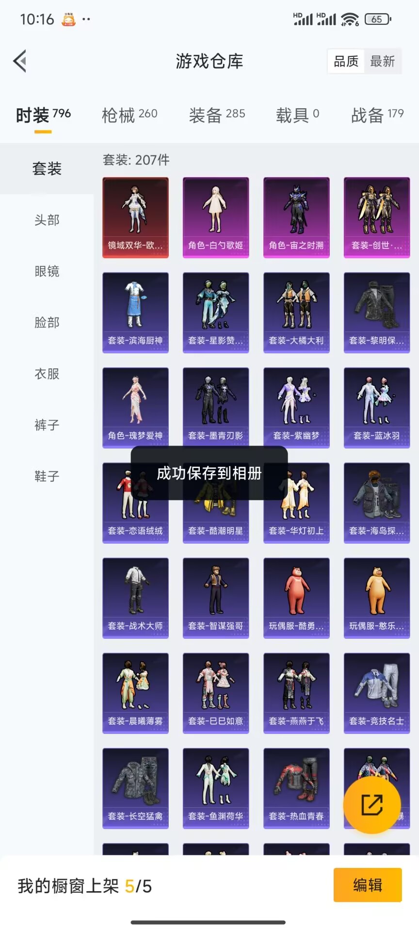 HPDN3272446和平精英账号详情图14 HPDN3272446和平精英账号详情图14