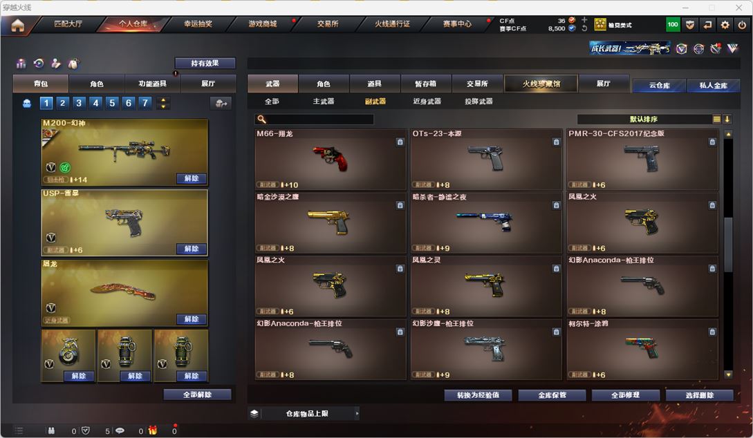CFQM317786穿越火线账号详情图20