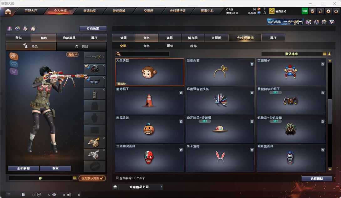 CFQM317786穿越火线账号详情图30