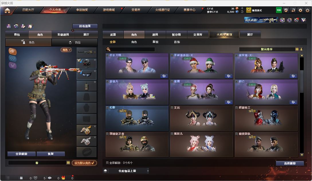 CFQM317786穿越火线账号详情图28