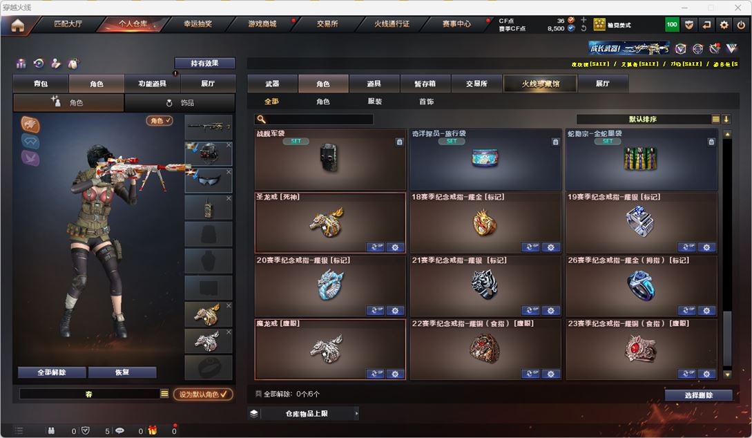 CFQM317786穿越火线账号详情图36