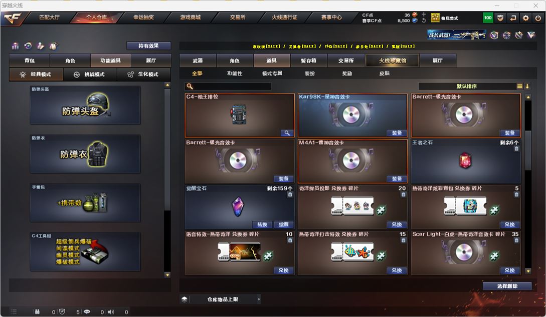 CFQM317786穿越火线账号详情图39