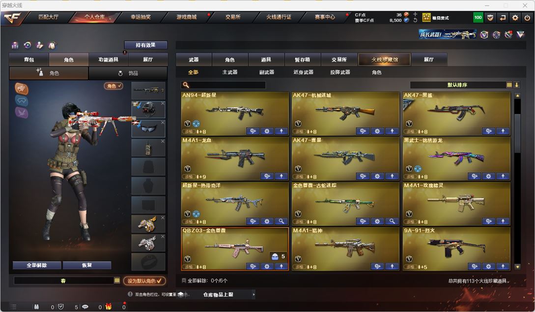 CFQM317786穿越火线账号详情图3