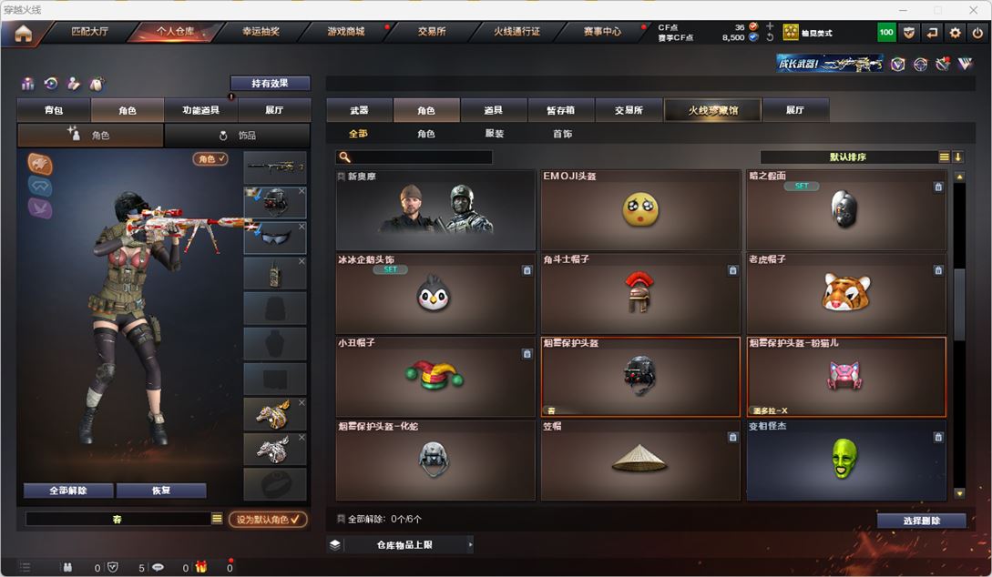 CFQM317786穿越火线账号详情图29