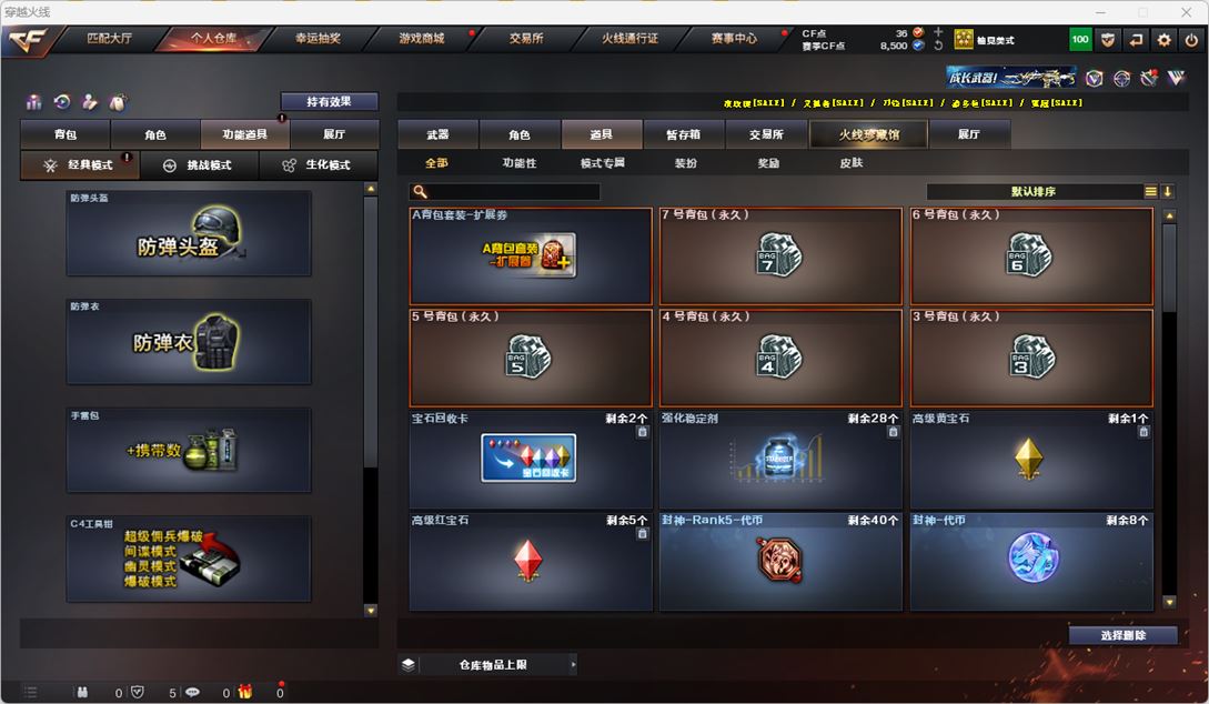 CFQM317786穿越火线账号详情图38