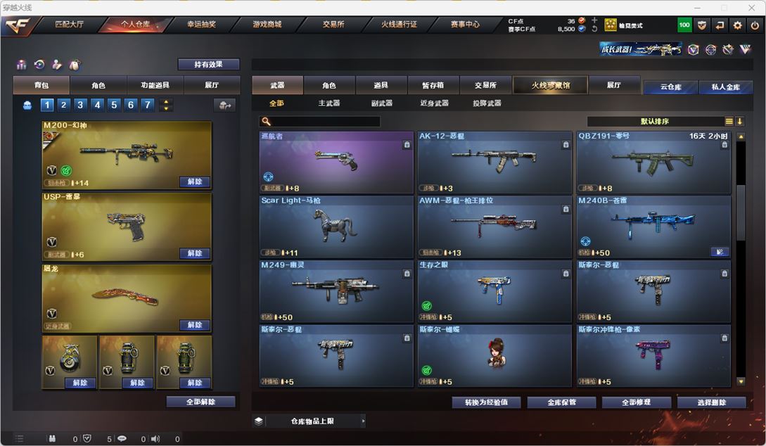 CFQM317786穿越火线账号详情图15