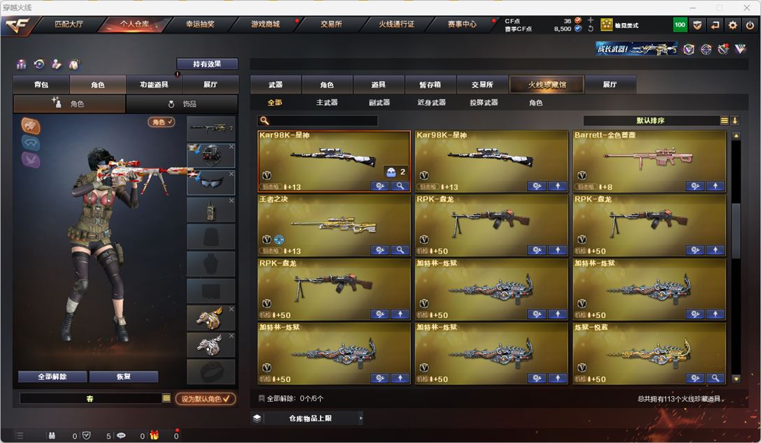 CFQM317786穿越火线账号详情图5