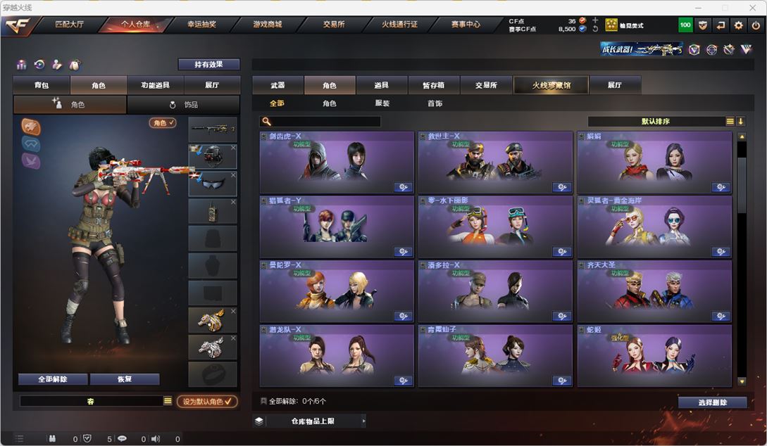 CFQM317786穿越火线账号详情图27