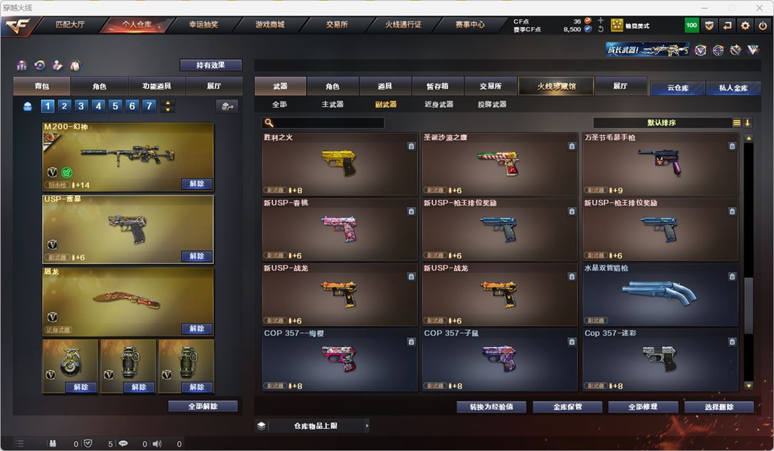 CFQM317786穿越火线账号详情图22