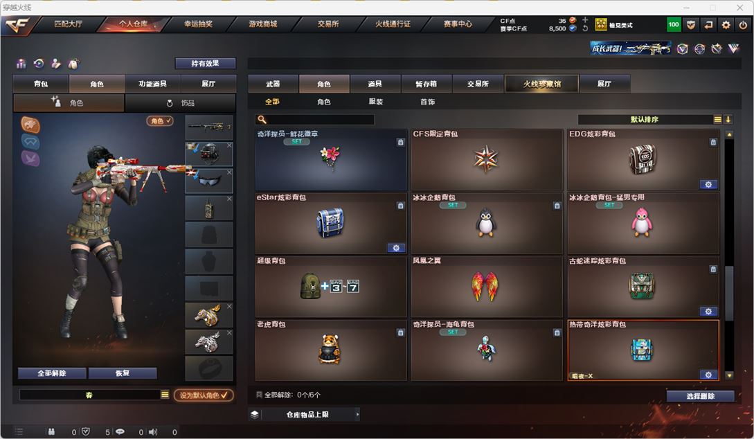 CFQM317786穿越火线账号详情图33