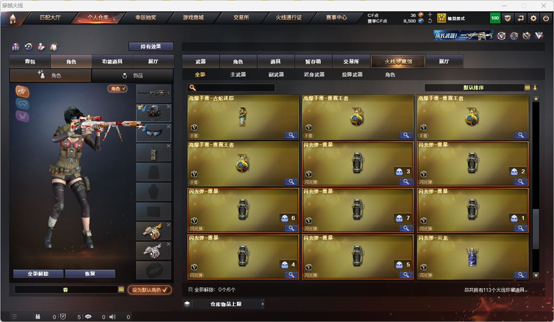 CFQM317786穿越火线账号详情图9
