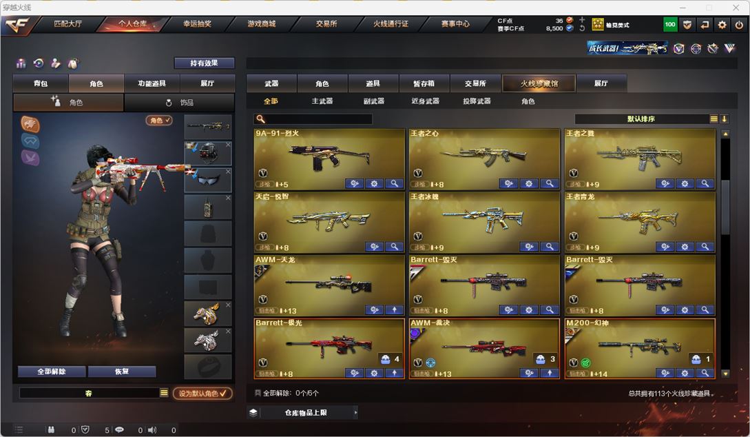 CFQM317786穿越火线账号详情图4