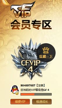 CFQM317786穿越火线账号详情图50