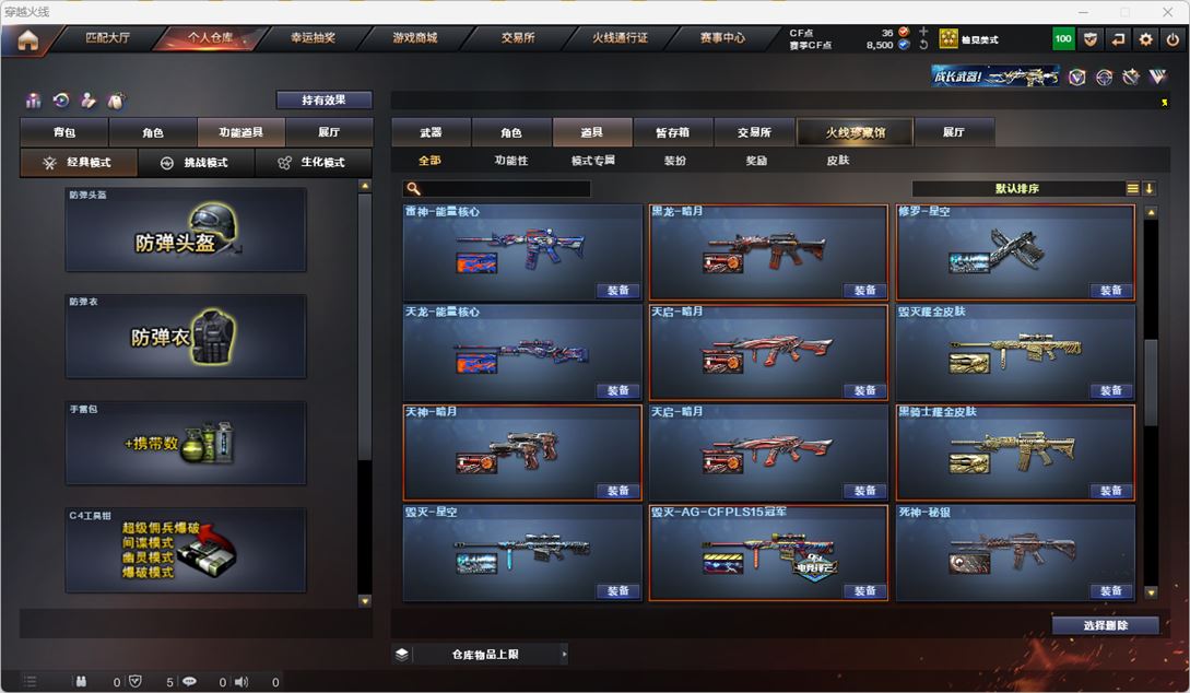 CFQM317786穿越火线账号详情图41