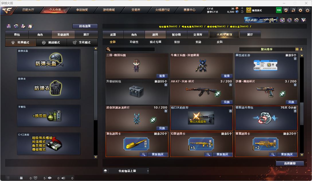 CFQM317786穿越火线账号详情图44
