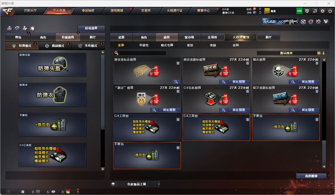 CFQM317789穿越火线账号详情图14 CFQM317789穿越火线账号详情图14