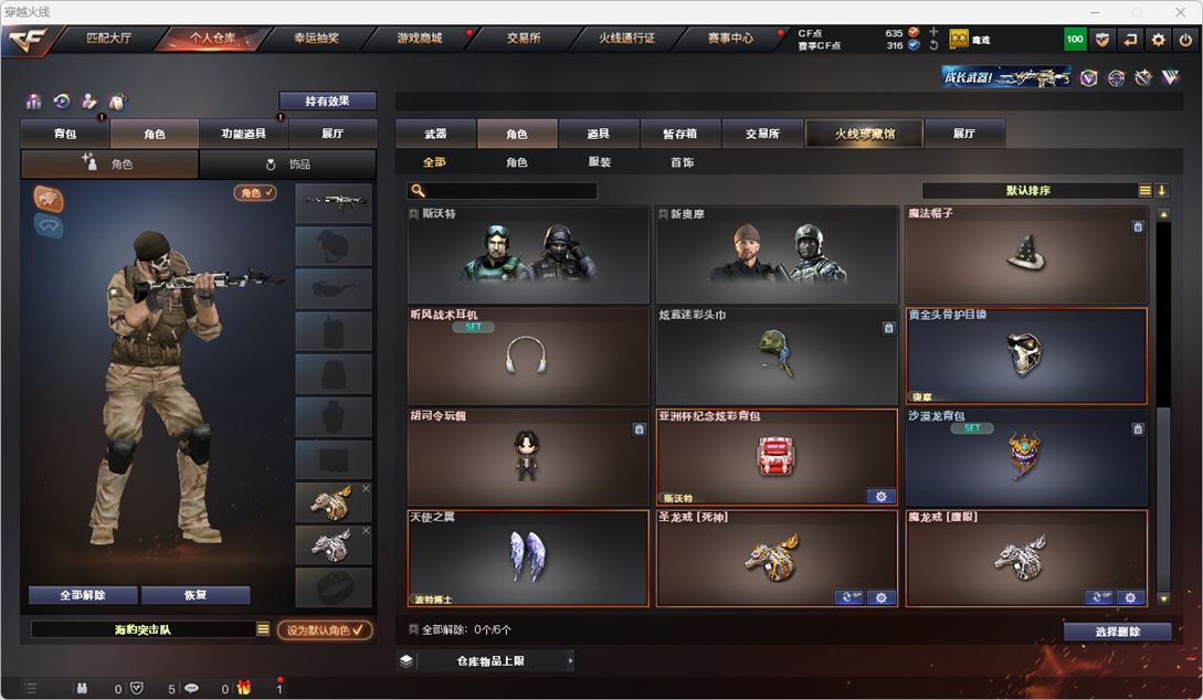 CFQM317789穿越火线账号详情图10 CFQM317789穿越火线账号详情图10