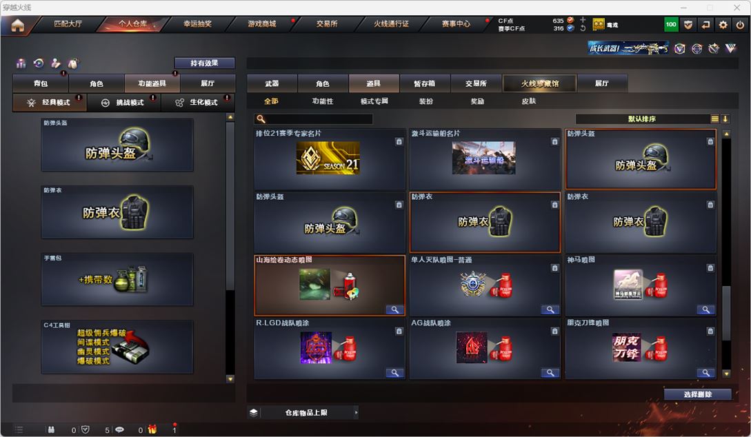CFQM317789穿越火线账号详情图13 CFQM317789穿越火线账号详情图13