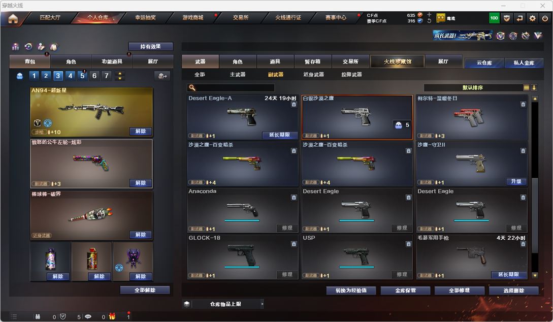 CFQM317789穿越火线账号详情图7 CFQM317789穿越火线账号详情图7