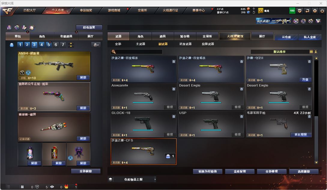 CFQM317789穿越火线账号详情图8 CFQM317789穿越火线账号详情图8