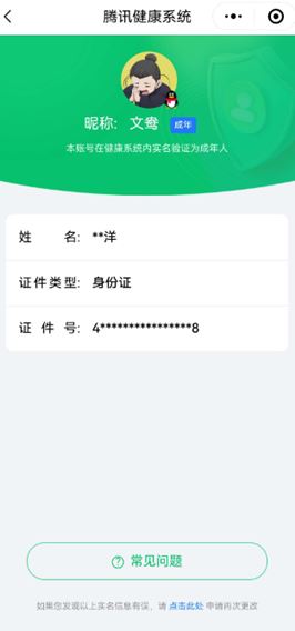 CFQM317789穿越火线账号详情图19 CFQM317789穿越火线账号详情图19