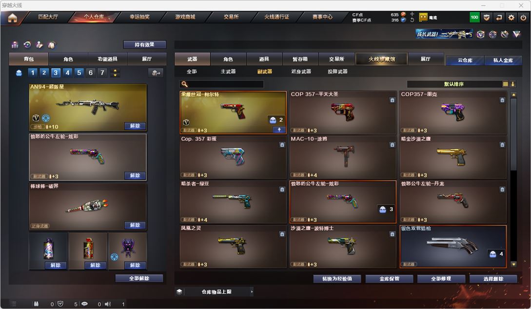 CFQM317789穿越火线账号详情图6 CFQM317789穿越火线账号详情图6