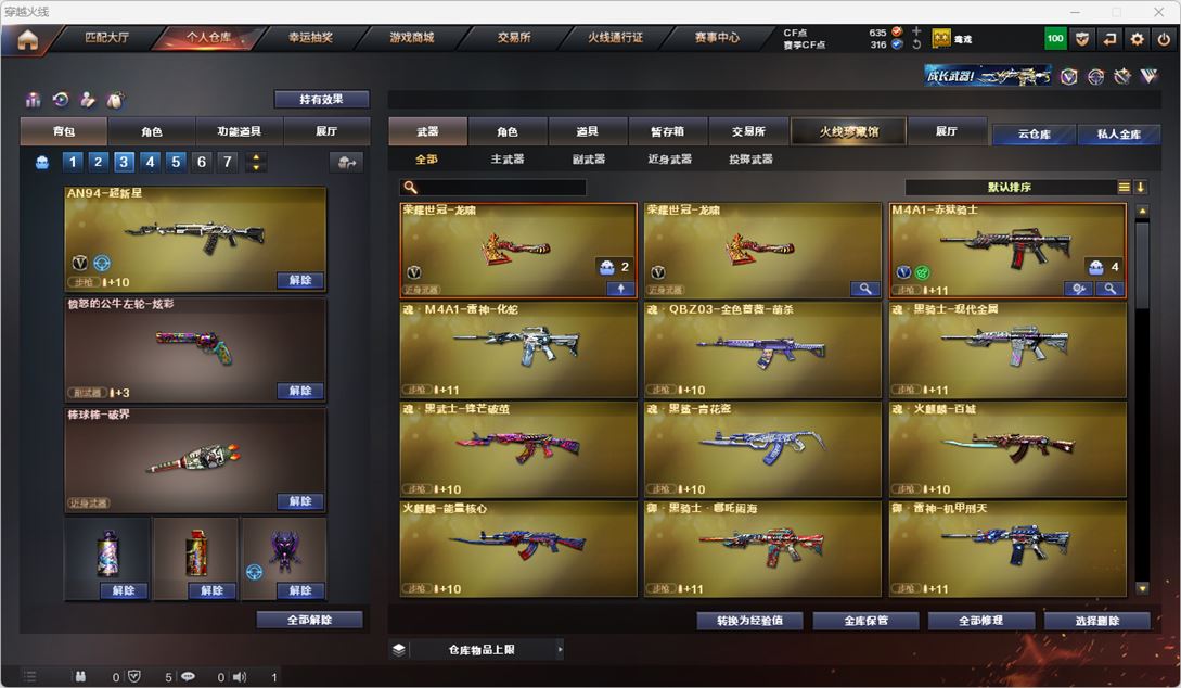 CFQM317789穿越火线账号详情图3 CFQM317789穿越火线账号详情图3