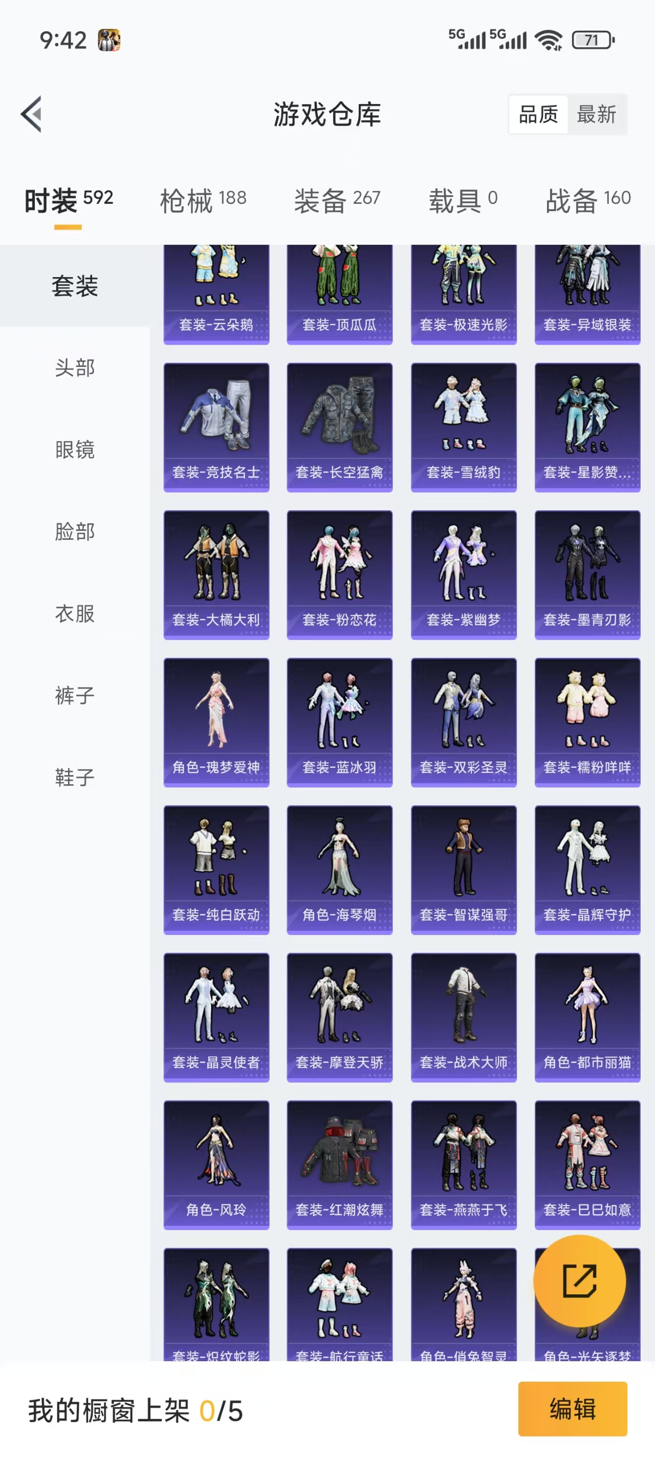 HPQM3276108和平精英账号详情图9