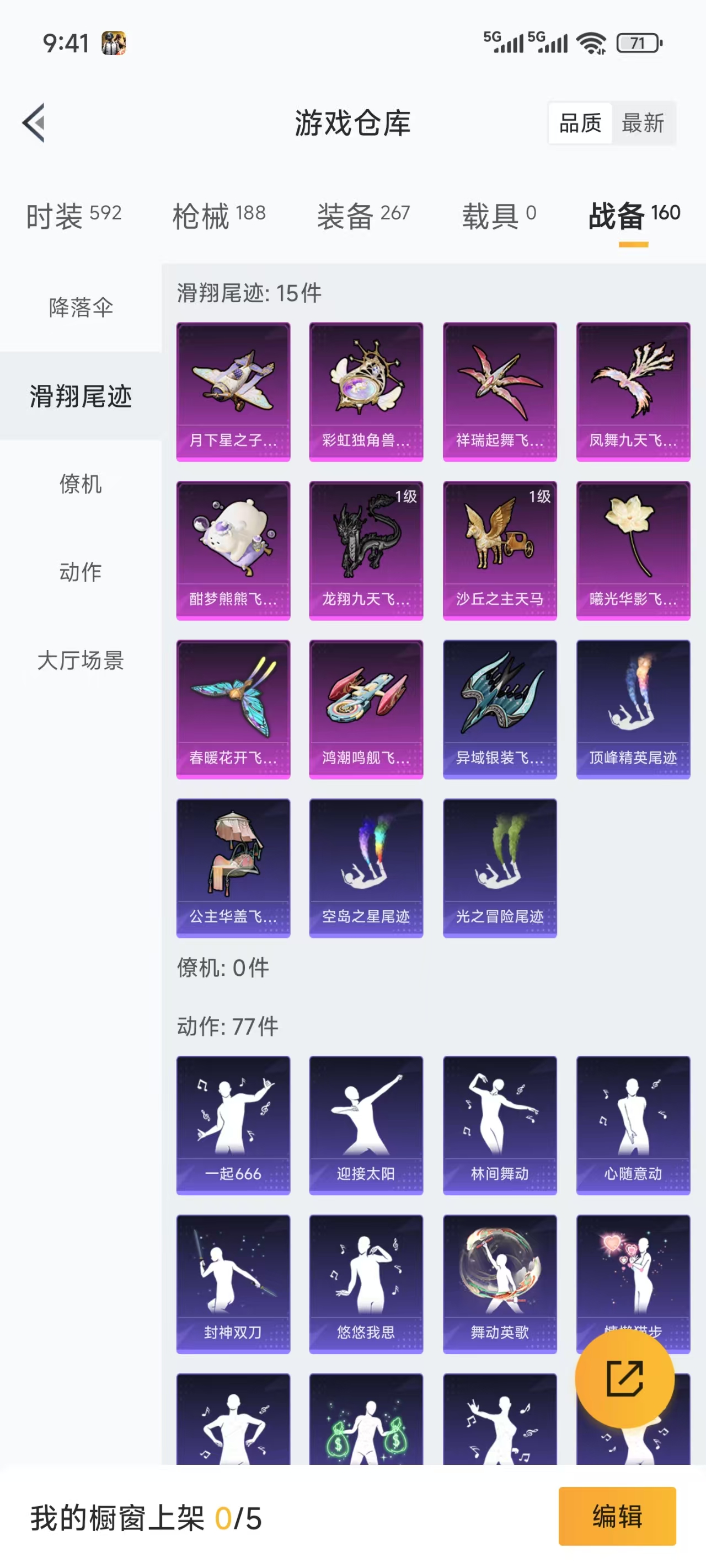 HPQM3276108和平精英账号详情图7