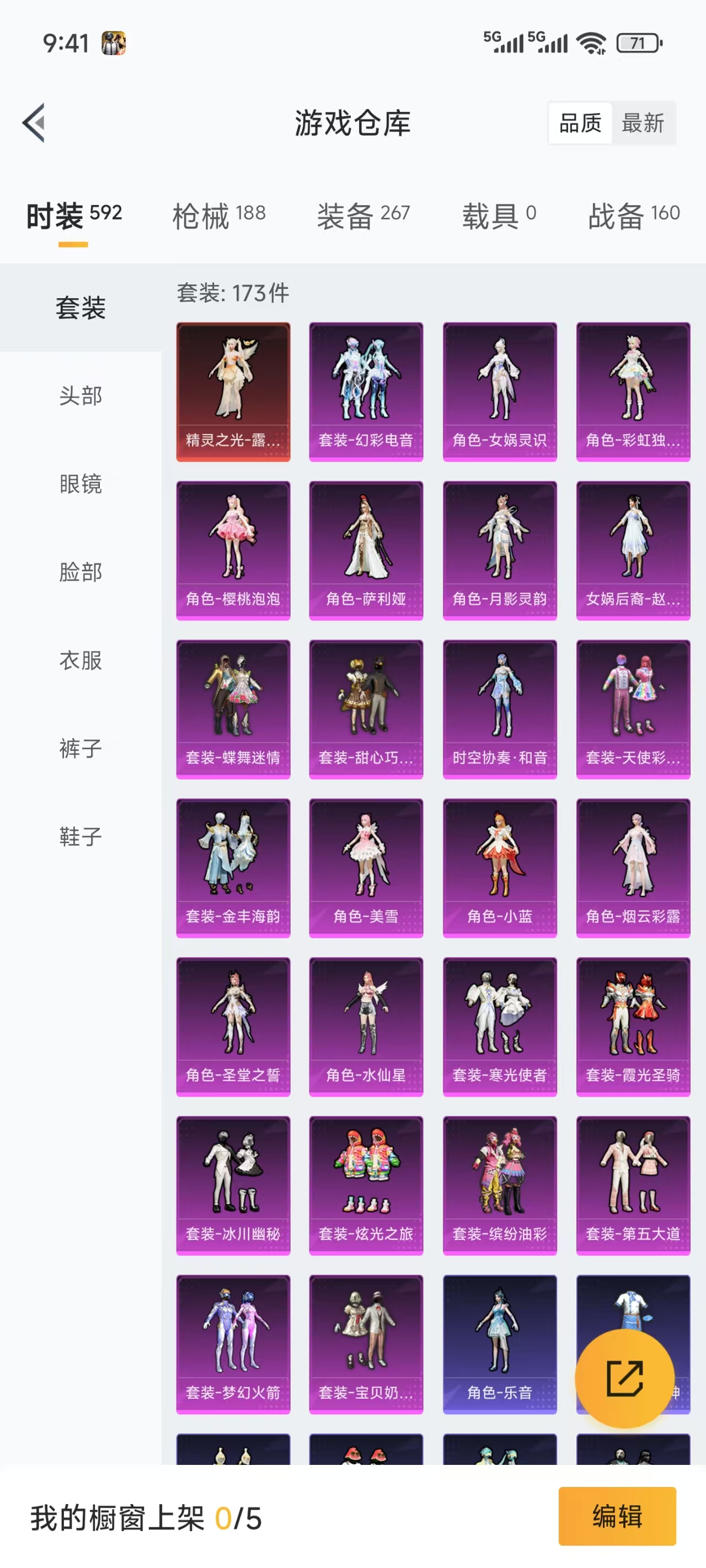 HPQM3276108和平精英账号详情图6
