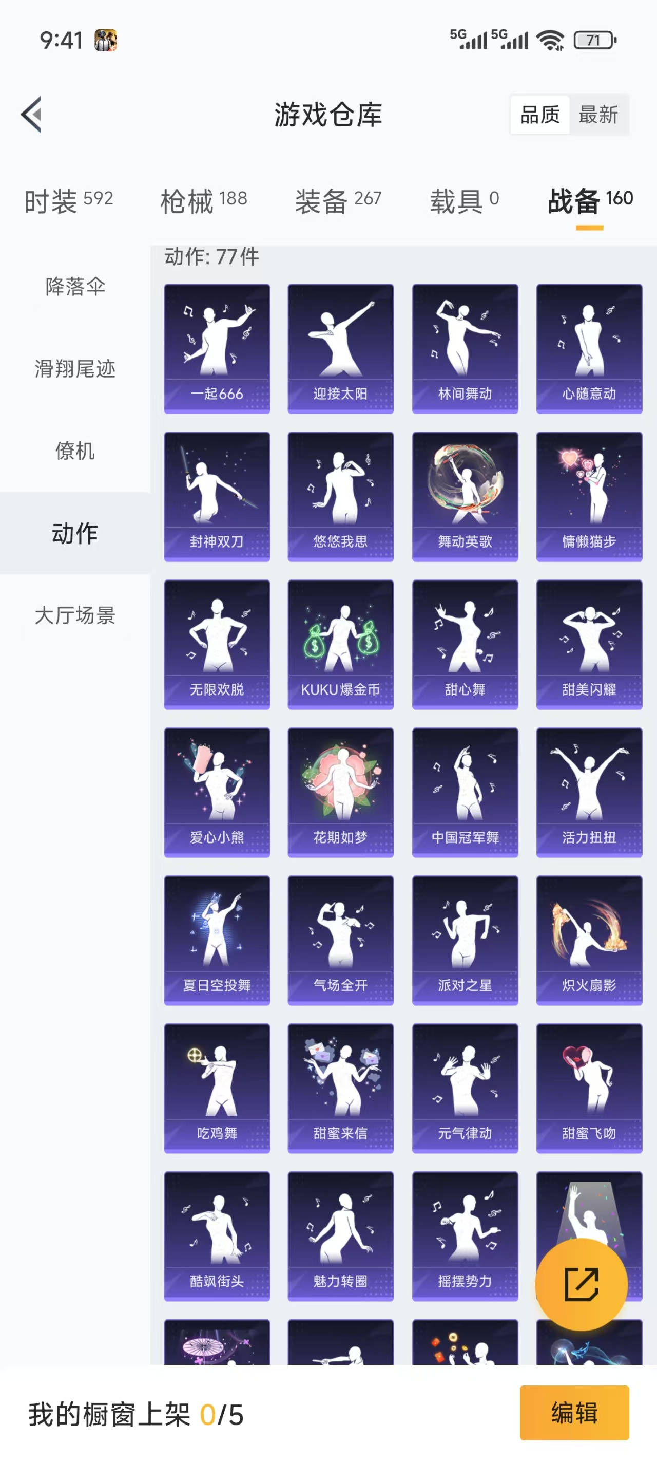 HPQM3276108和平精英账号详情图8