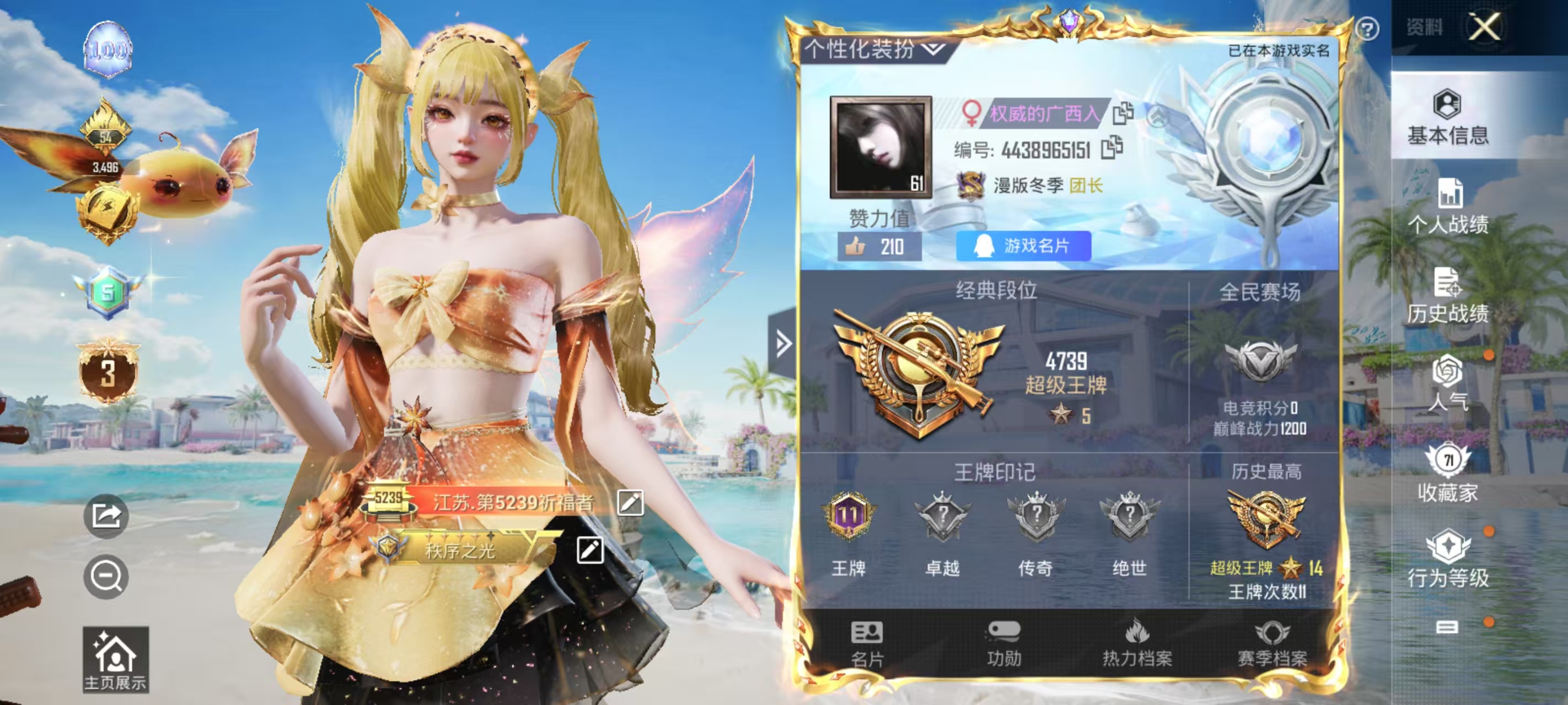 HPQM3276108和平精英账号详情图2