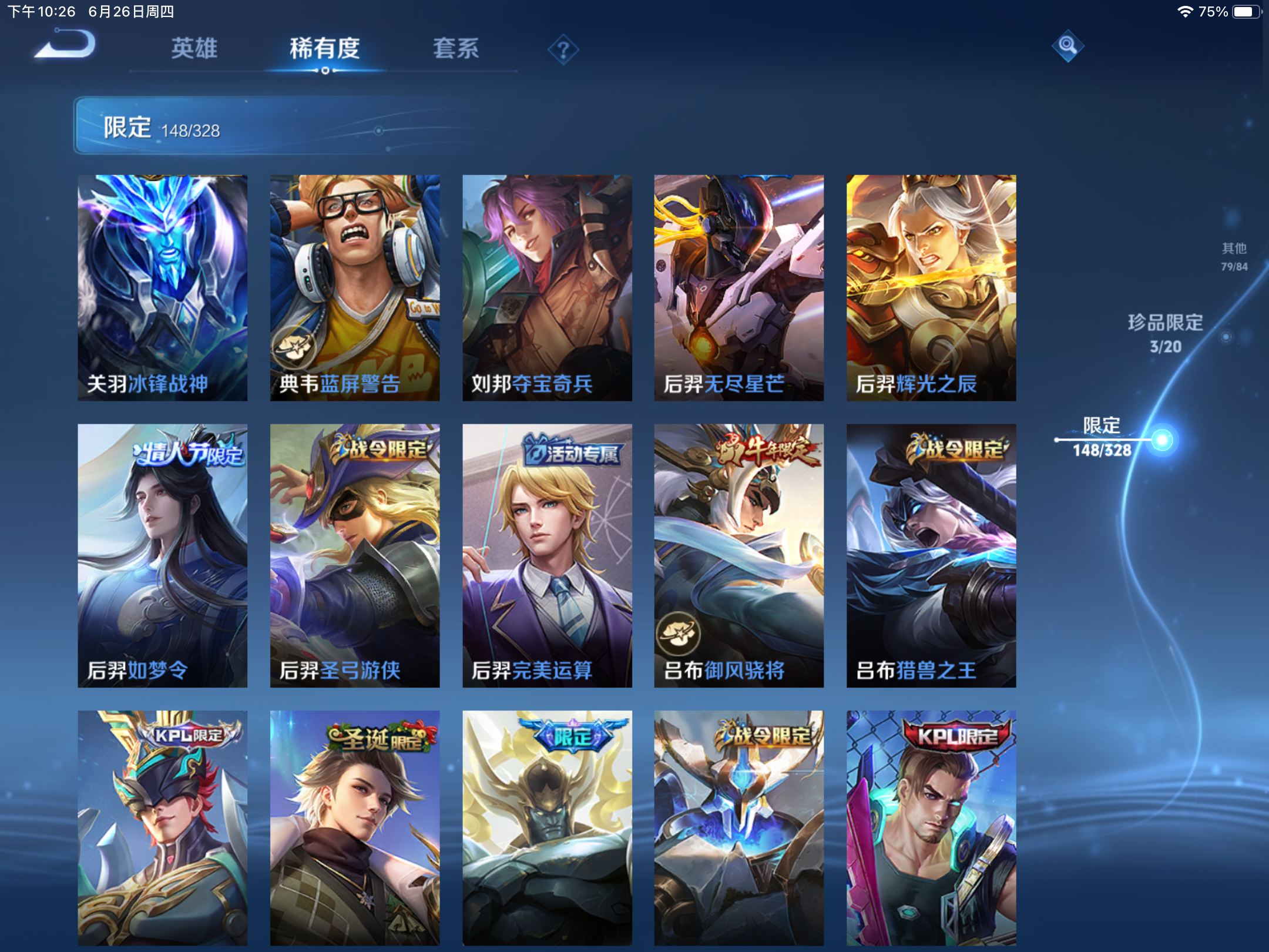 WZQM3179775王者荣耀账号详情图17 WZQM3179775王者荣耀账号详情图17