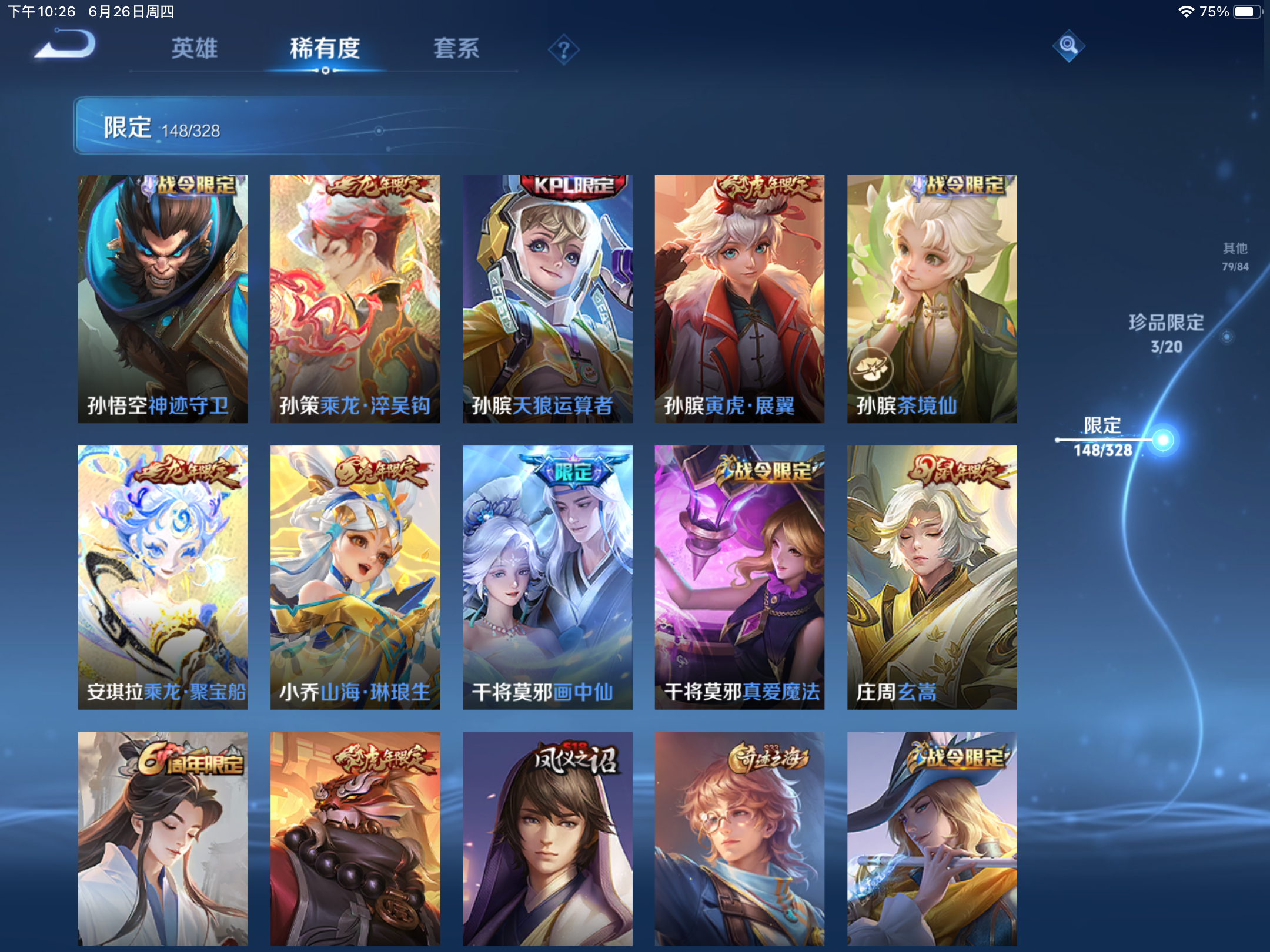 WZQM3179775王者荣耀账号详情图18 WZQM3179775王者荣耀账号详情图18